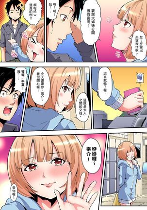 Gal Mama to Pakopako SEX ~ Hitozuma no Chouzetsu Teku ni Majiiki Zetchou! | 與辣妹媽媽淫猥啪啪SEX～人妻的性愛技巧讓人爽翻天！ Ch. 1-7 Page #79
