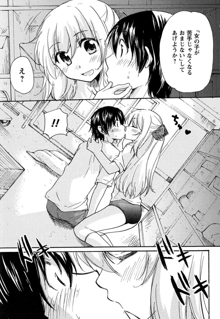 Hatsukoi - one's first love