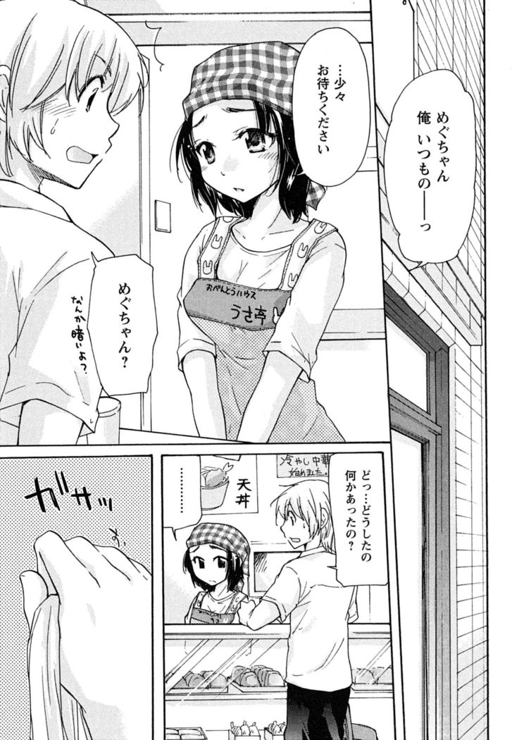 Hatsukoi - one's first love