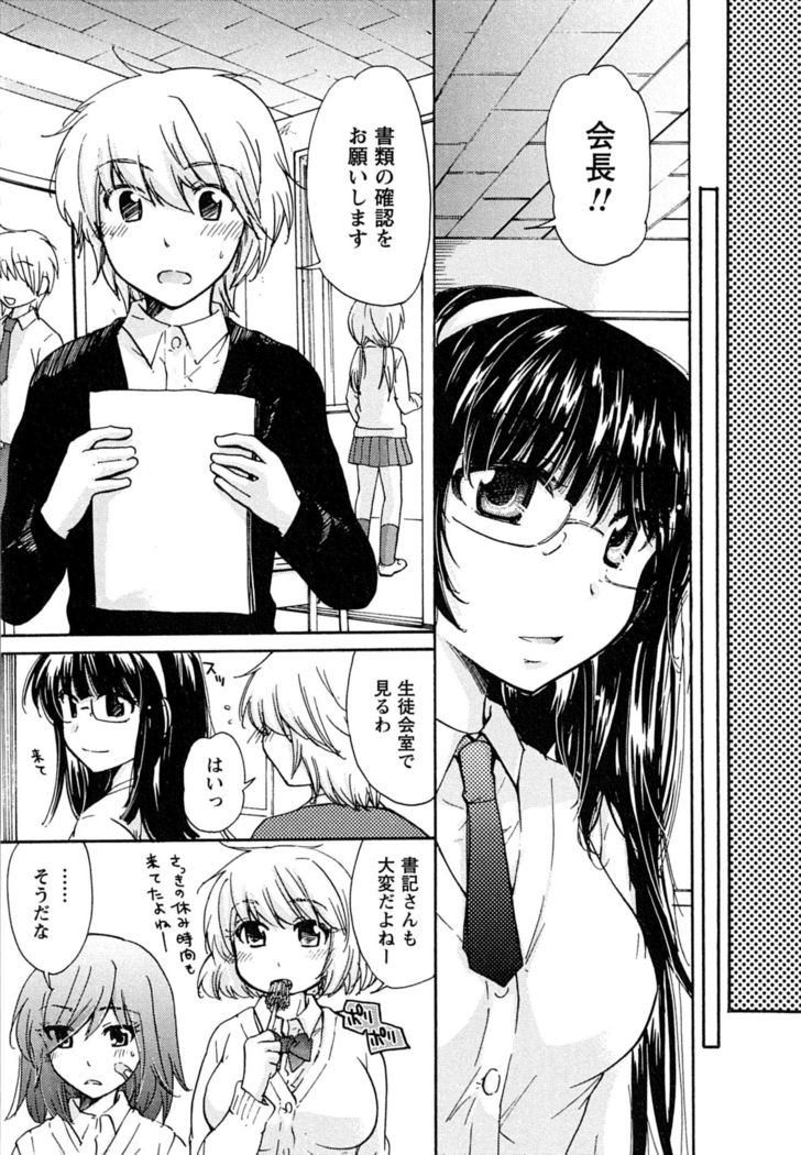 Hatsukoi - one's first love