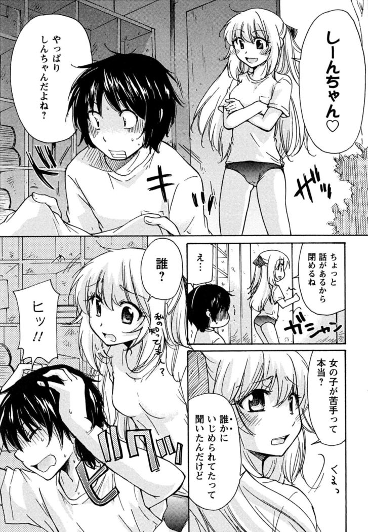 Hatsukoi - one's first love