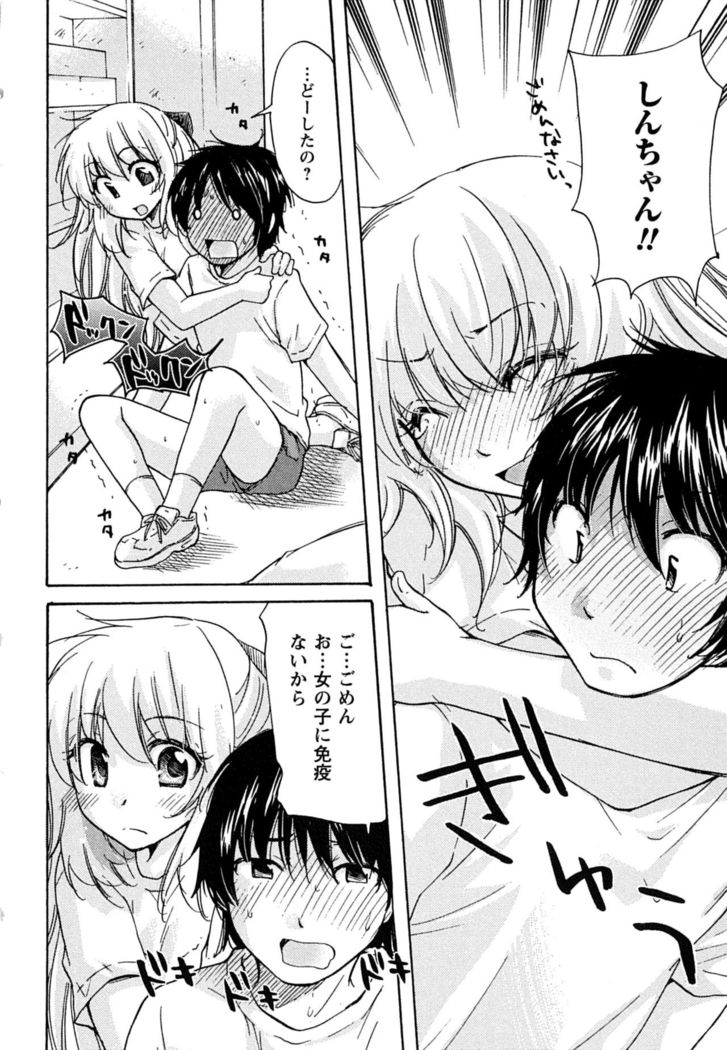 Hatsukoi - one's first love