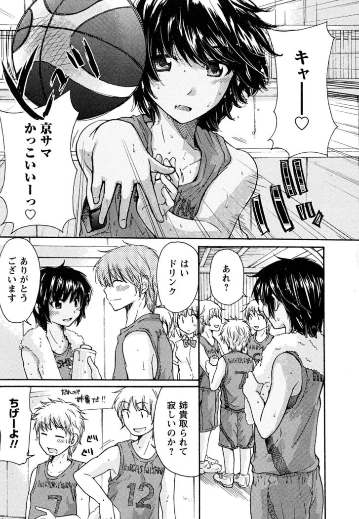 Hatsukoi - one's first love