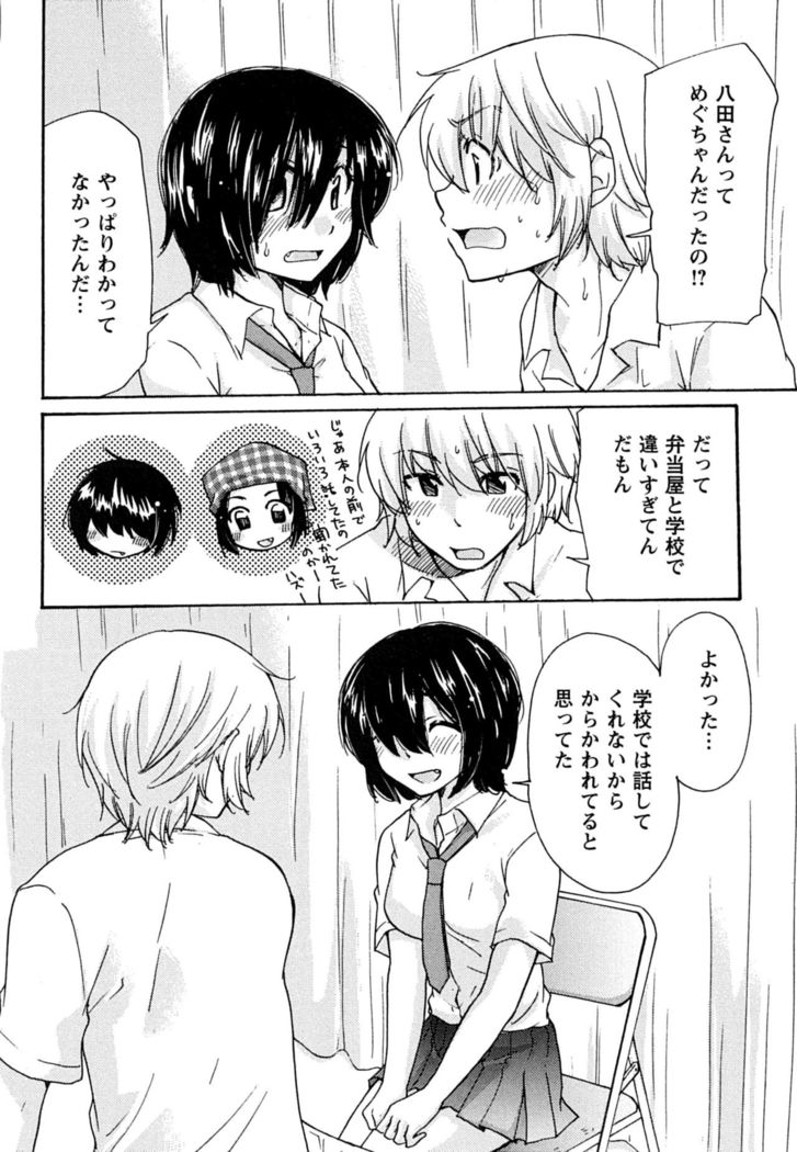 Hatsukoi - one's first love