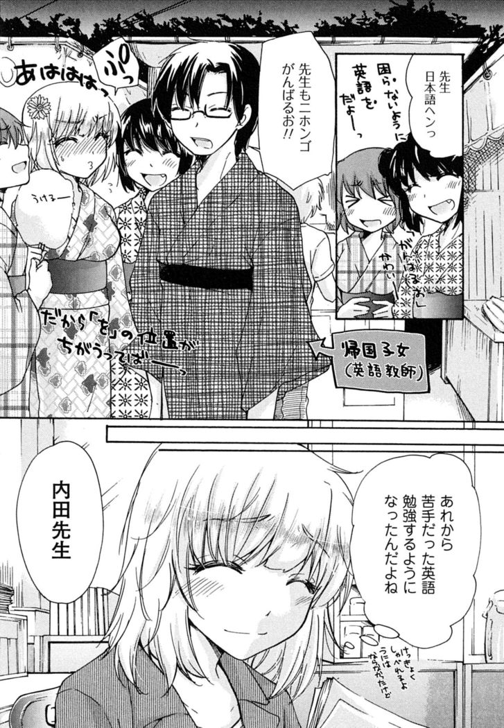 Hatsukoi - one's first love