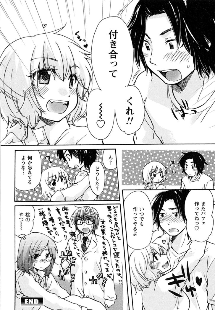 Hatsukoi - one's first love