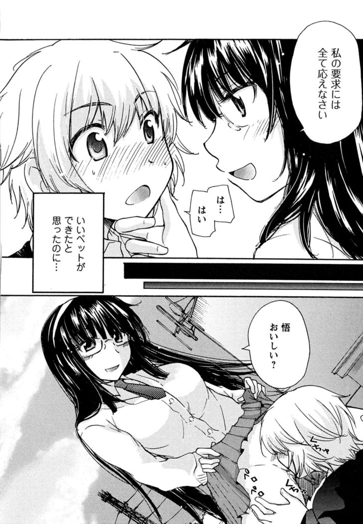 Hatsukoi - one's first love
