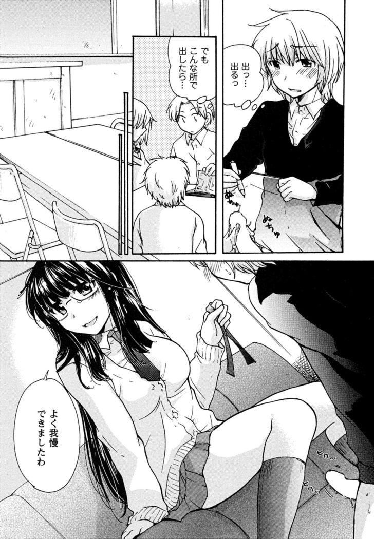 Hatsukoi - one's first love