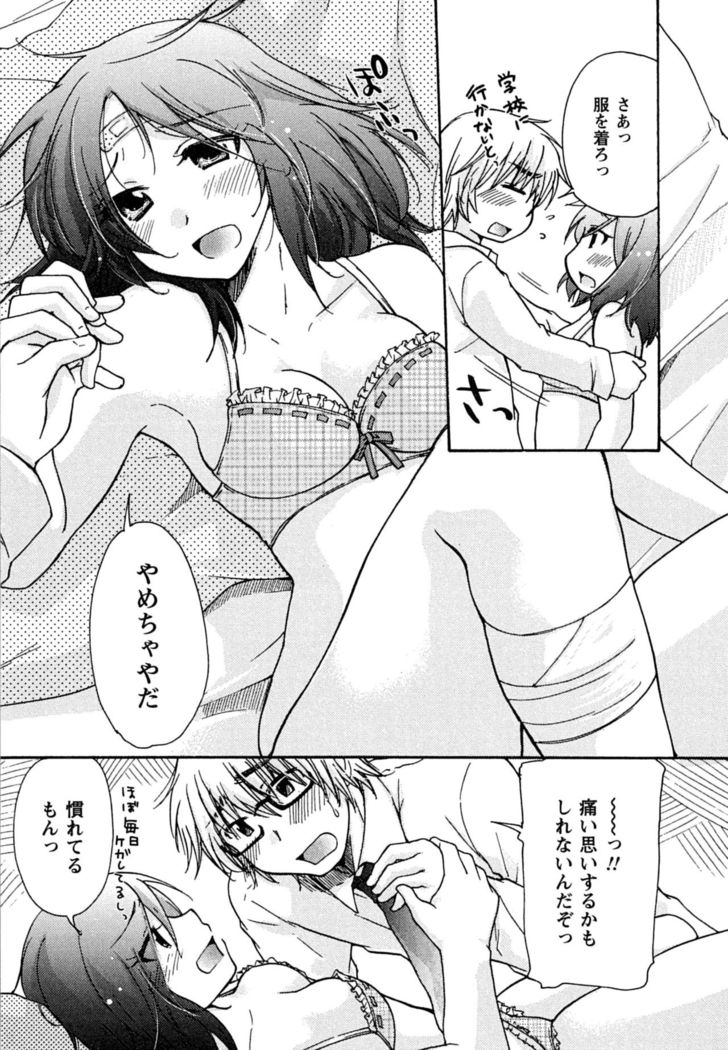 Hatsukoi - one's first love