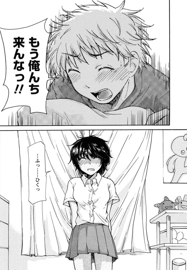 Hatsukoi - one's first love