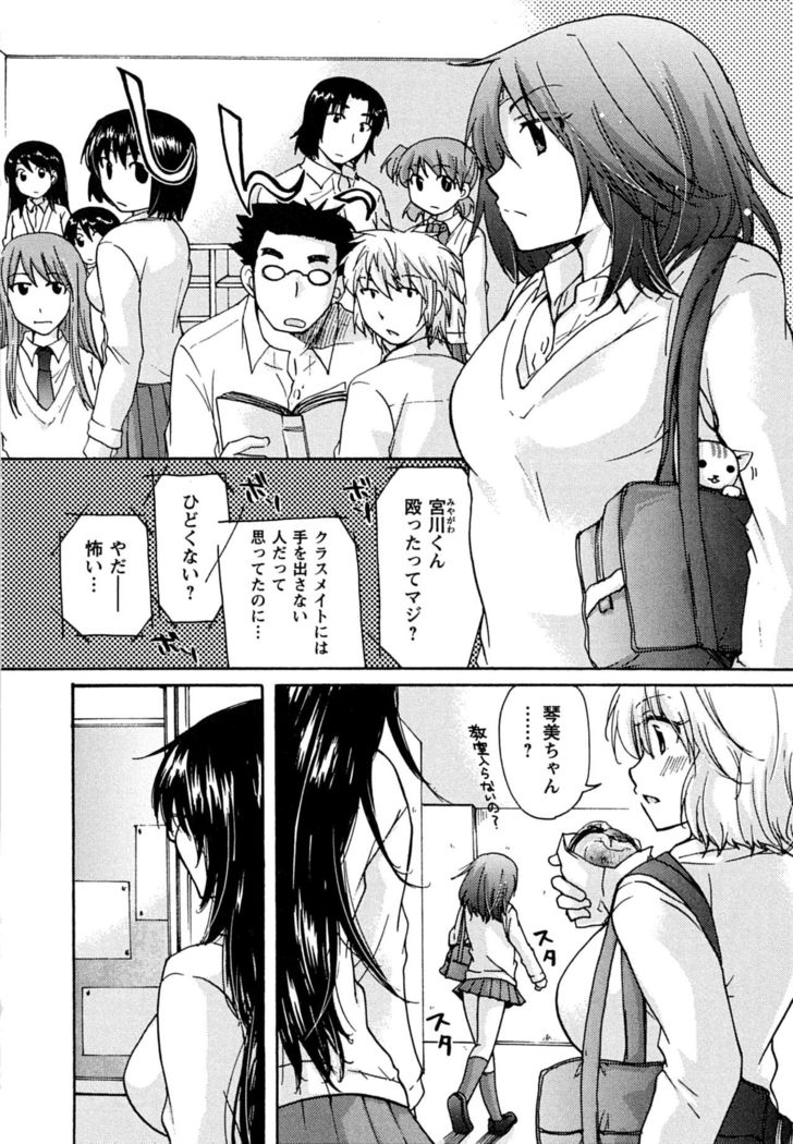 Hatsukoi - one's first love