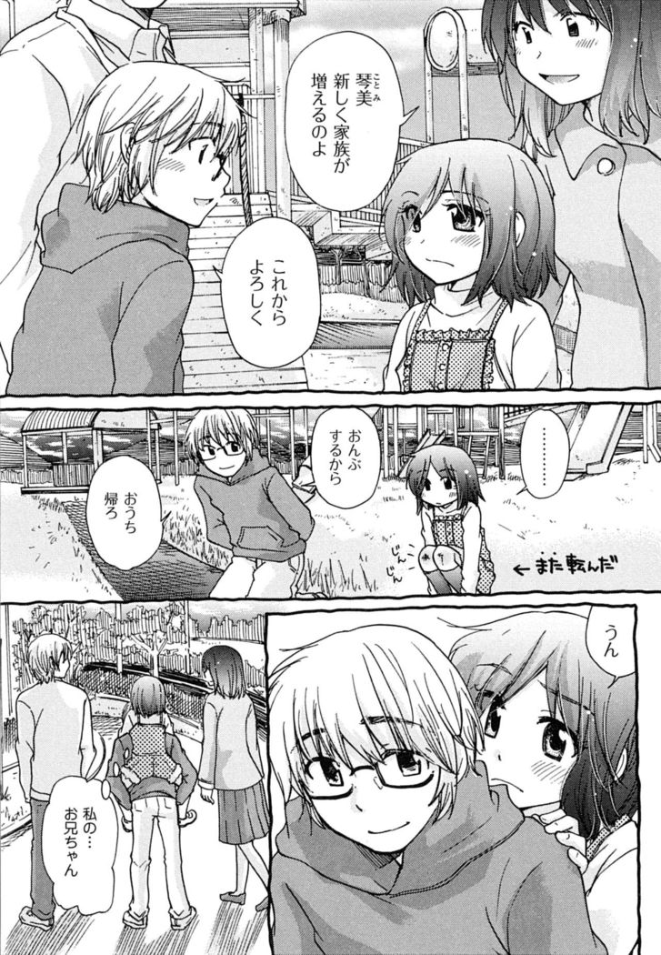 Hatsukoi - one's first love
