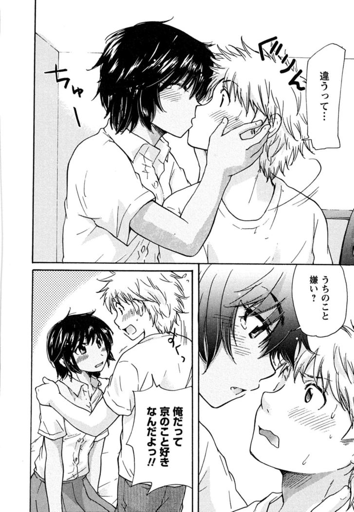Hatsukoi - one's first love