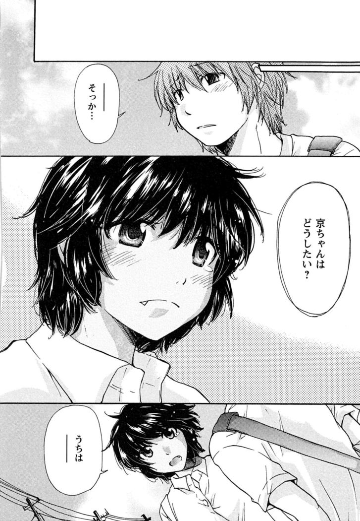 Hatsukoi - one's first love