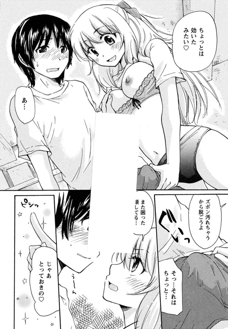 Hatsukoi - one's first love