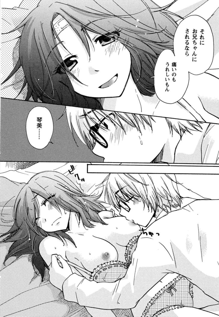 Hatsukoi - one's first love