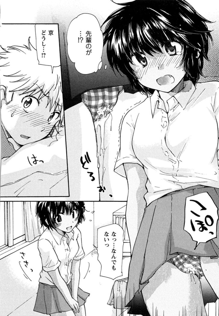 Hatsukoi - one's first love