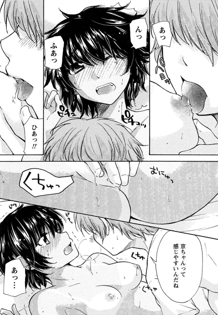 Hatsukoi - one's first love