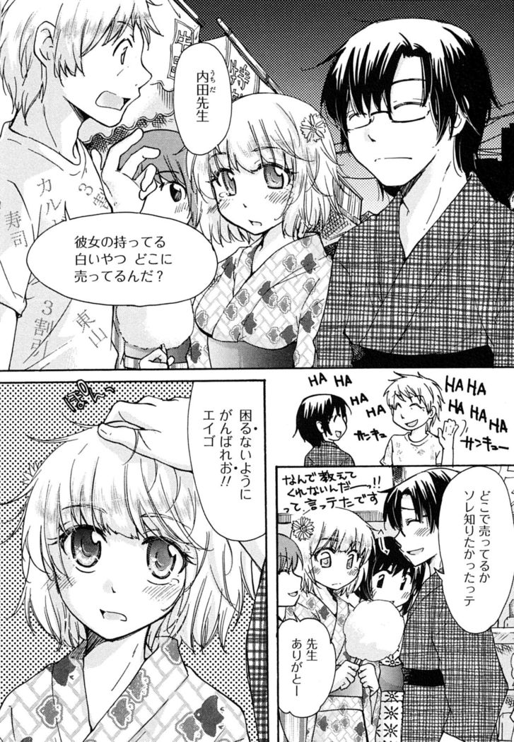 Hatsukoi - one's first love