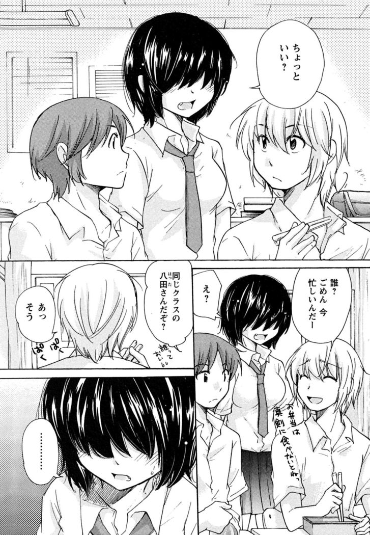 Hatsukoi - one's first love