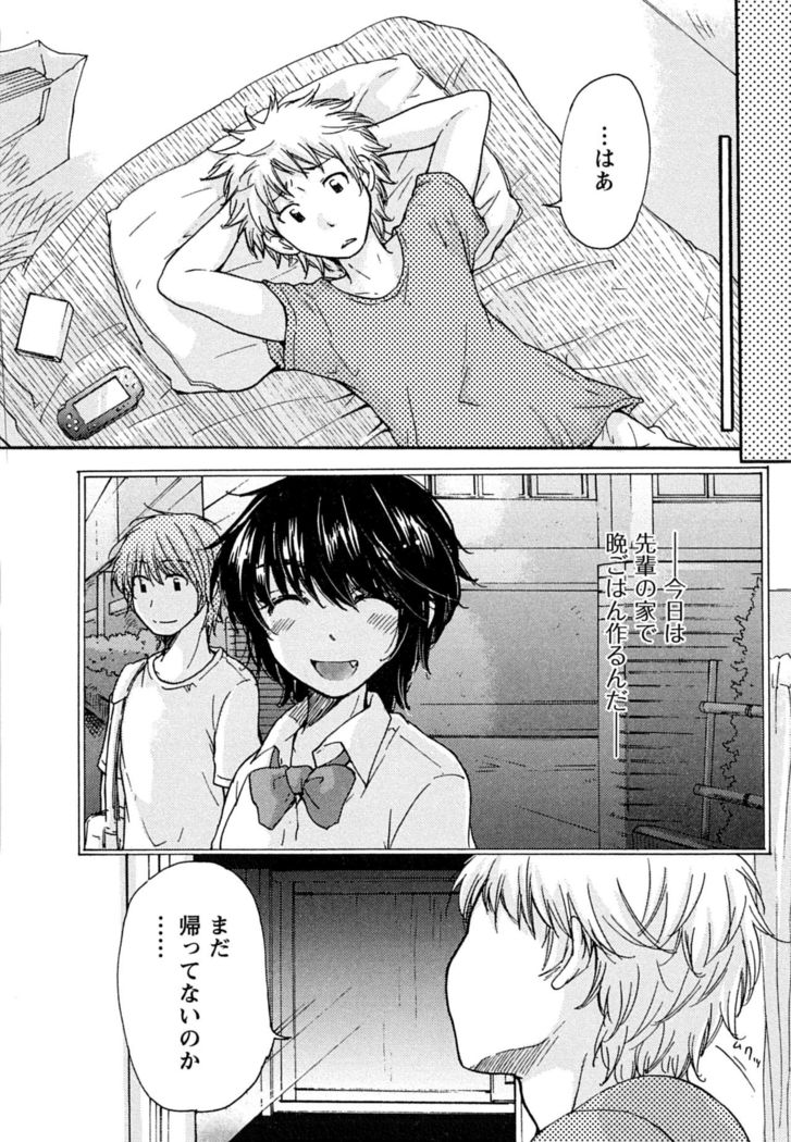 Hatsukoi - one's first love