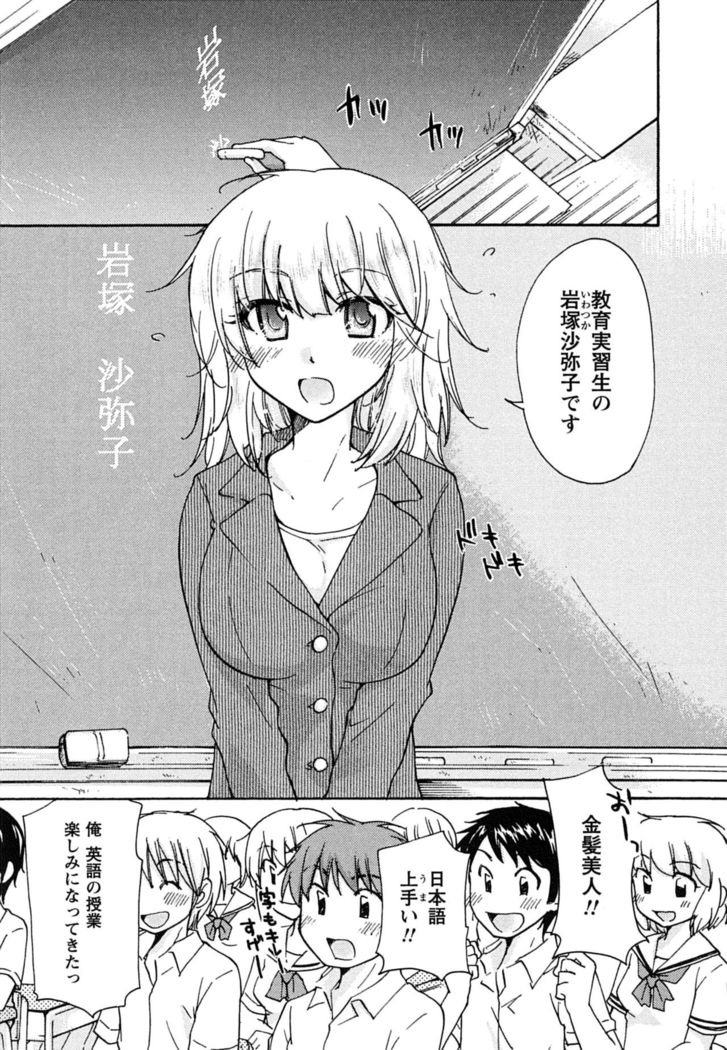 Hatsukoi - one's first love