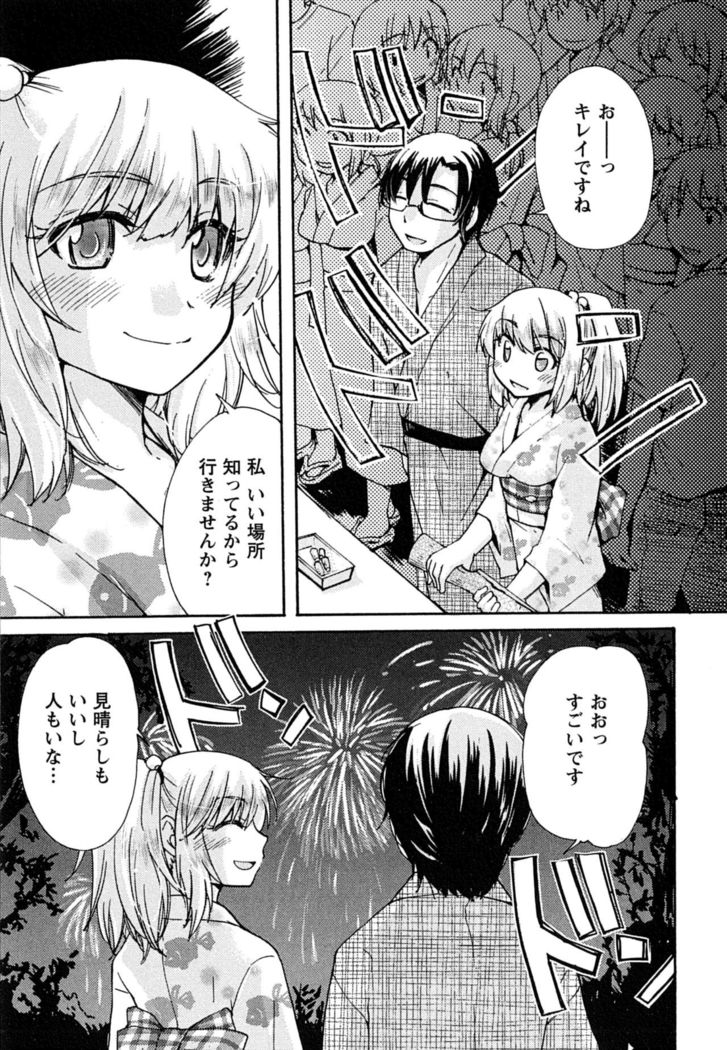 Hatsukoi - one's first love