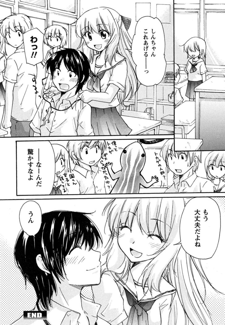 Hatsukoi - one's first love