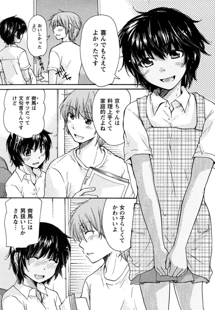 Hatsukoi - one's first love