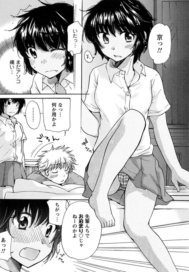 Hatsukoi - one's first love