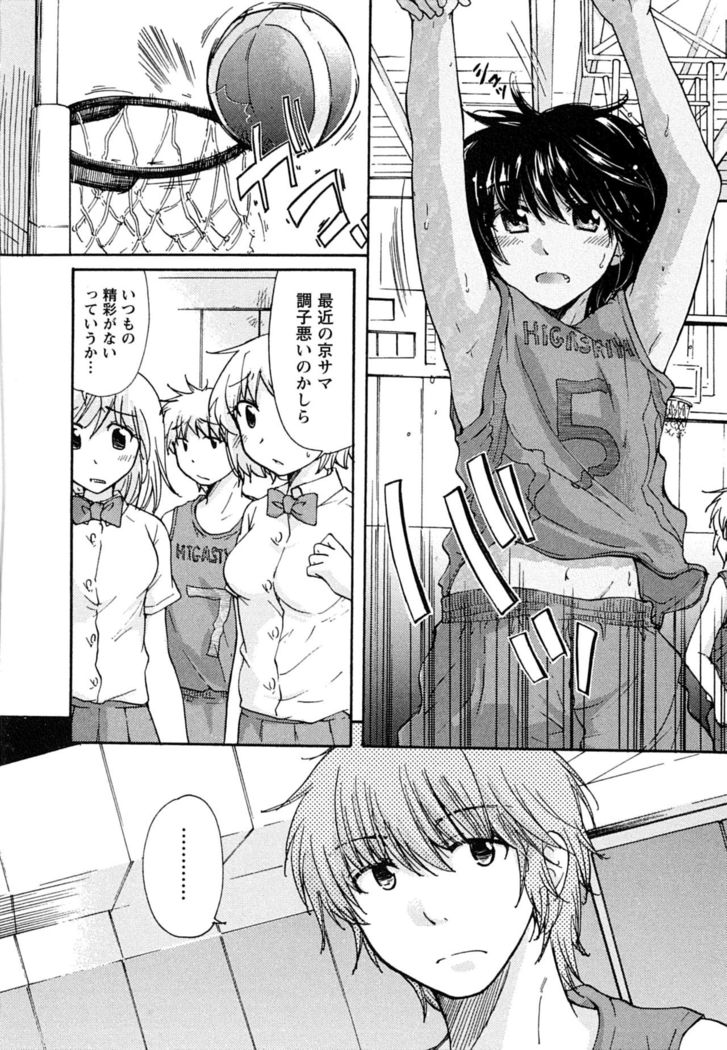 Hatsukoi - one's first love