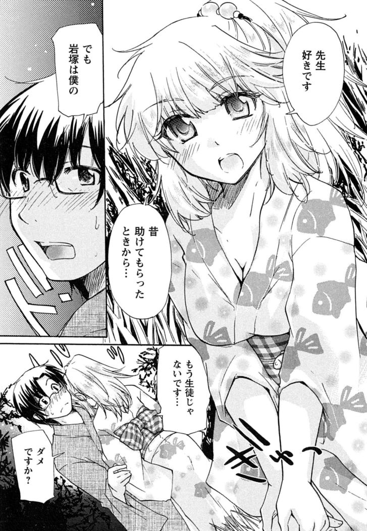 Hatsukoi - one's first love