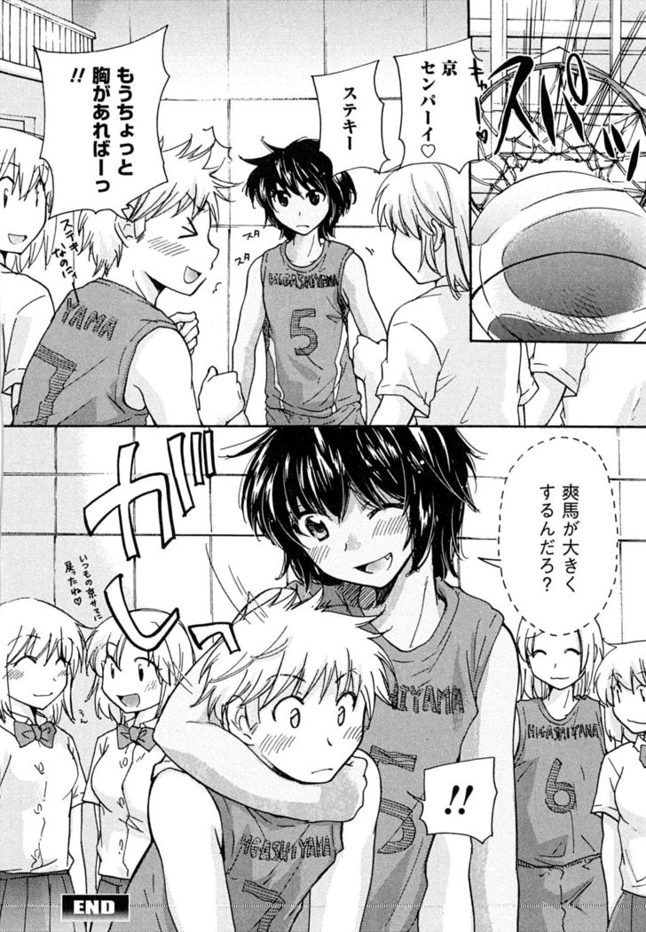 Hatsukoi - one's first love