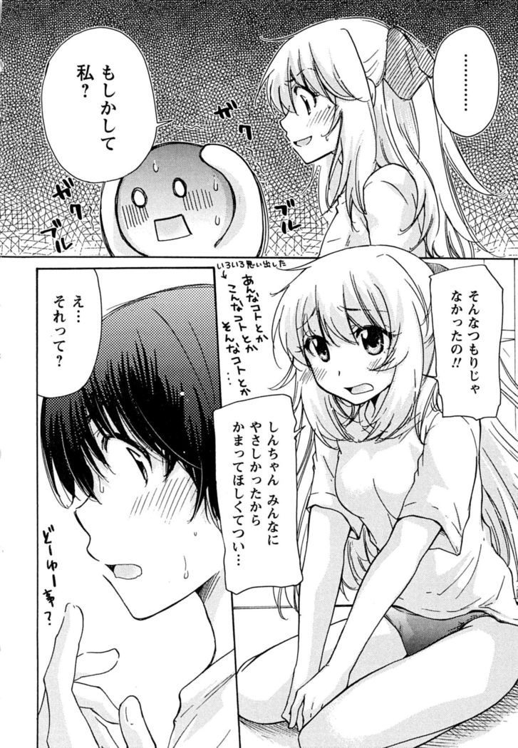 Hatsukoi - one's first love
