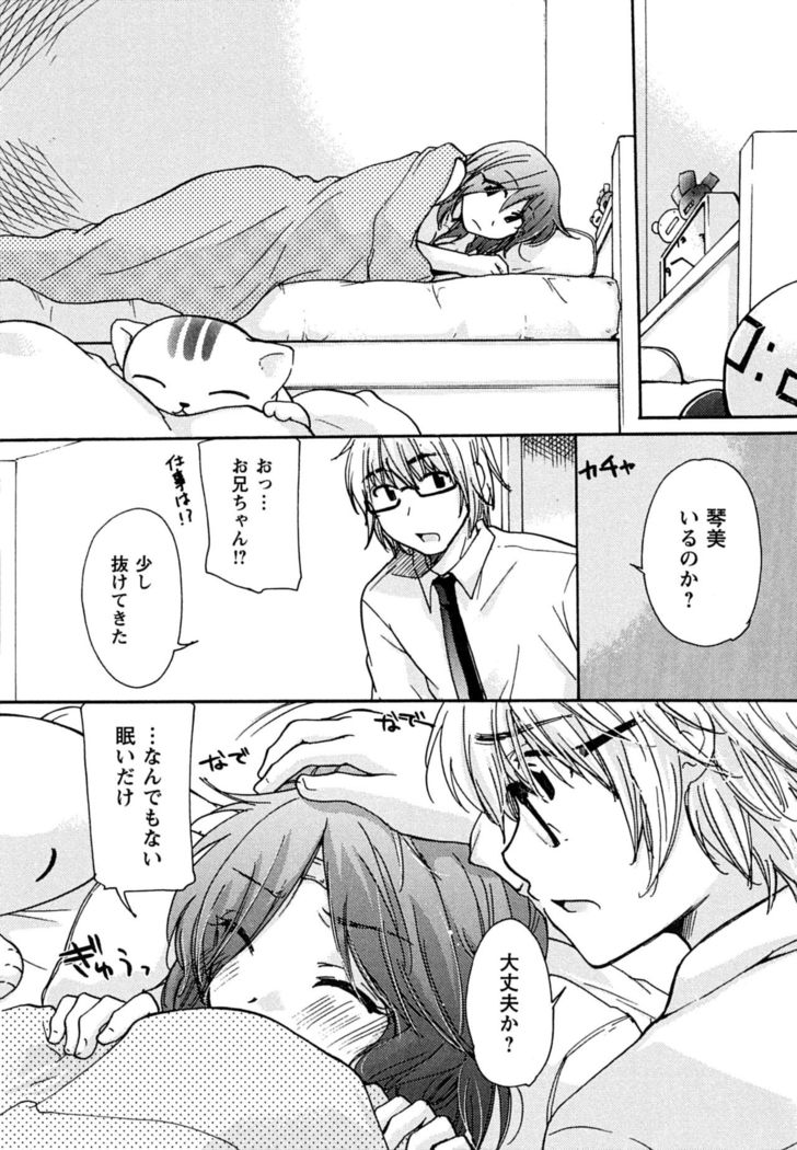 Hatsukoi - one's first love