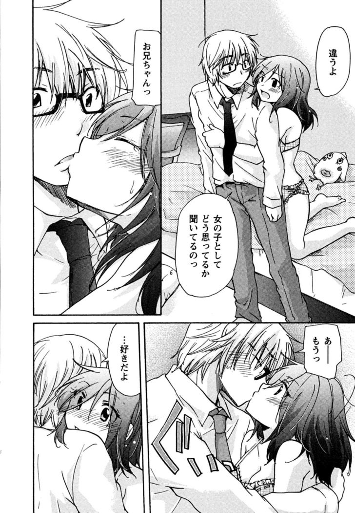 Hatsukoi - one's first love