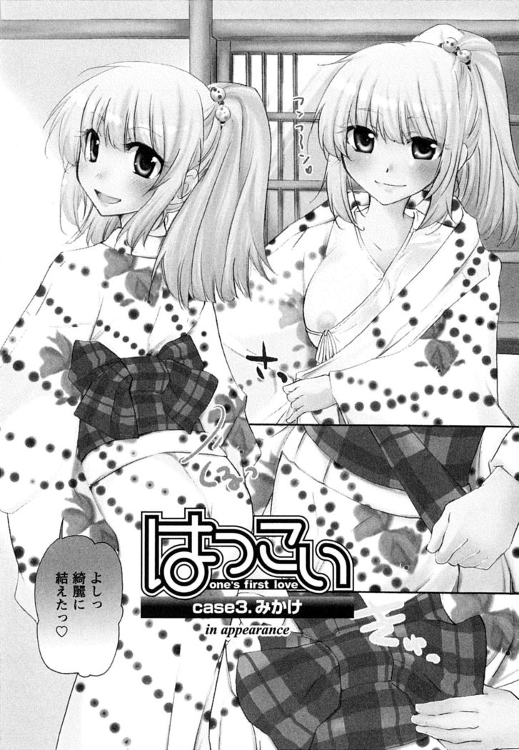 Hatsukoi - one's first love