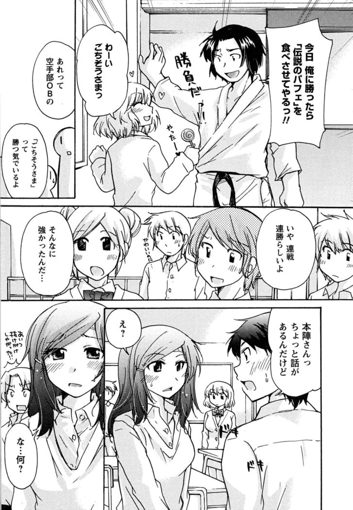 Hatsukoi - one's first love