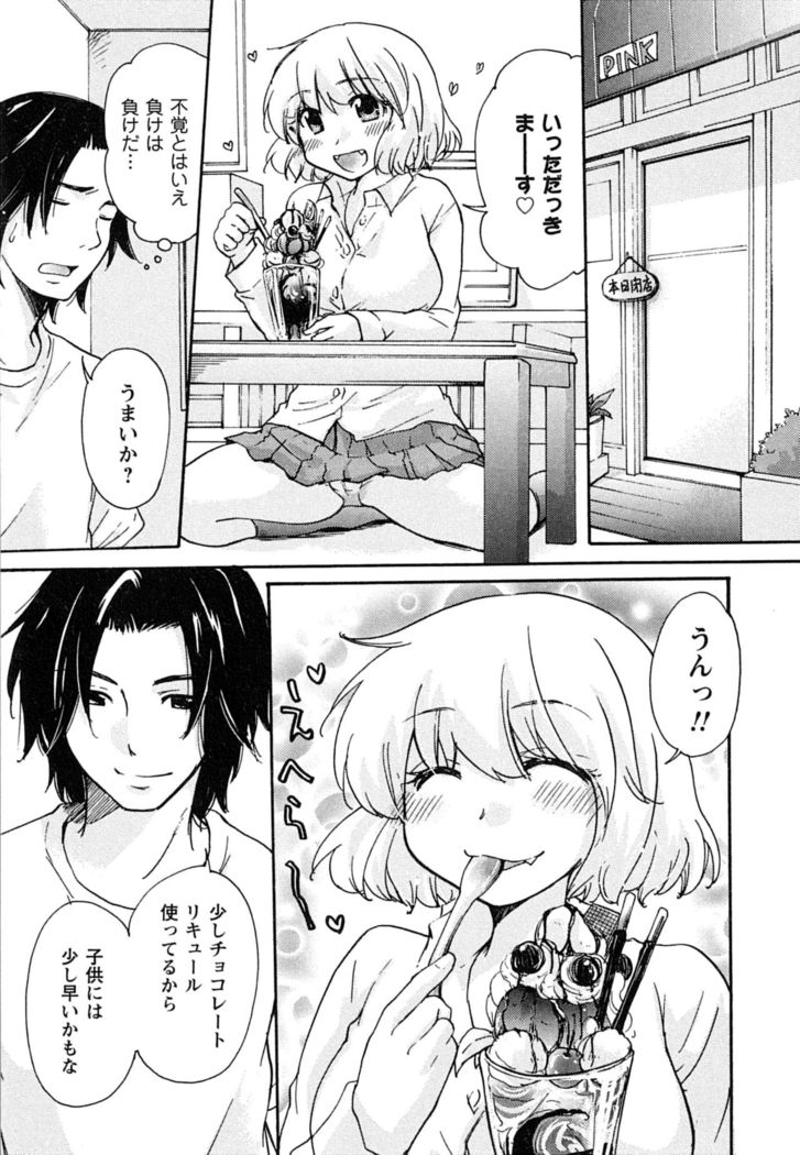 Hatsukoi - one's first love