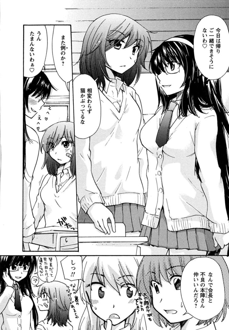 Hatsukoi - one's first love