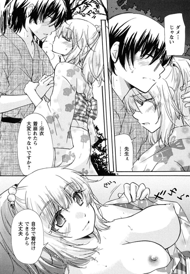 Hatsukoi - one's first love