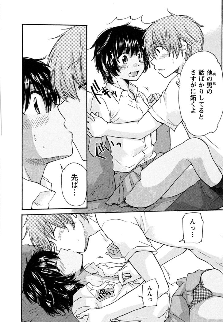 Hatsukoi - one's first love