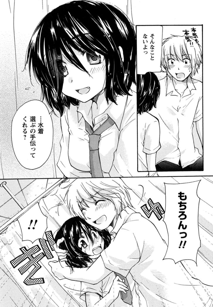 Hatsukoi - one's first love