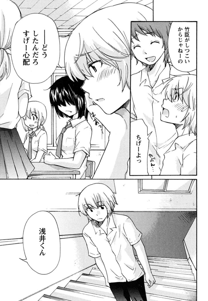 Hatsukoi - one's first love