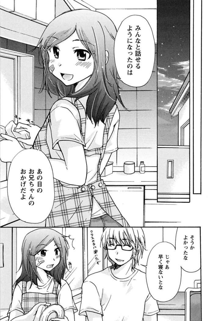 Hatsukoi - one's first love
