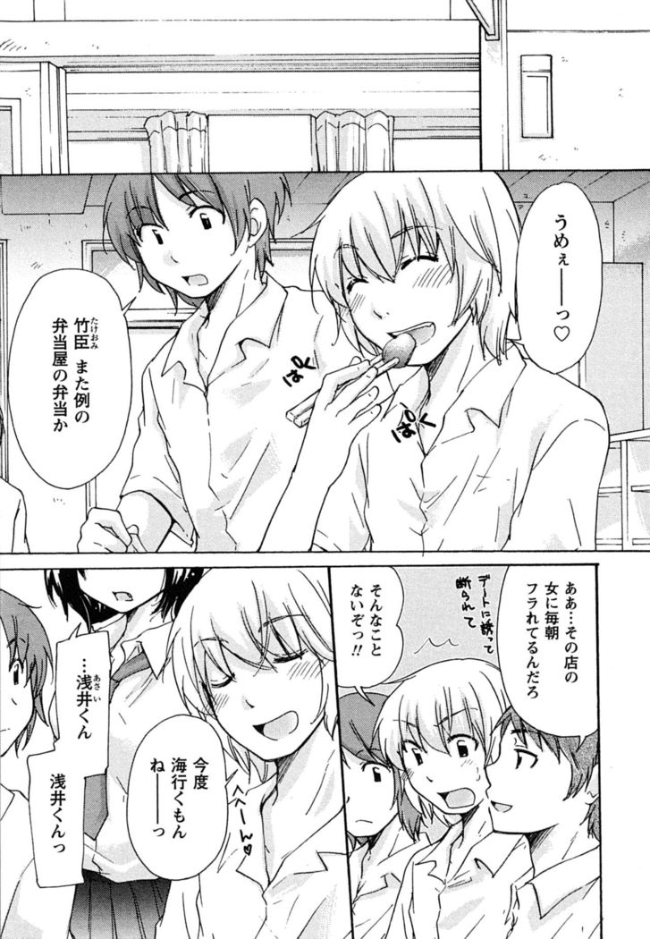 Hatsukoi - one's first love