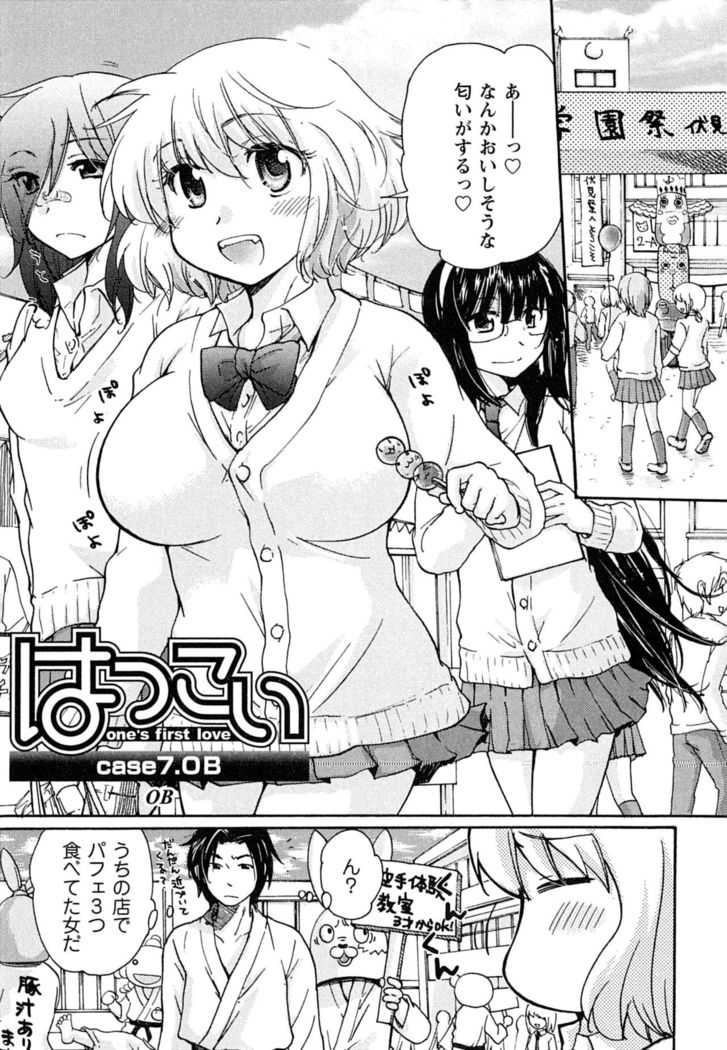 Hatsukoi - one's first love
