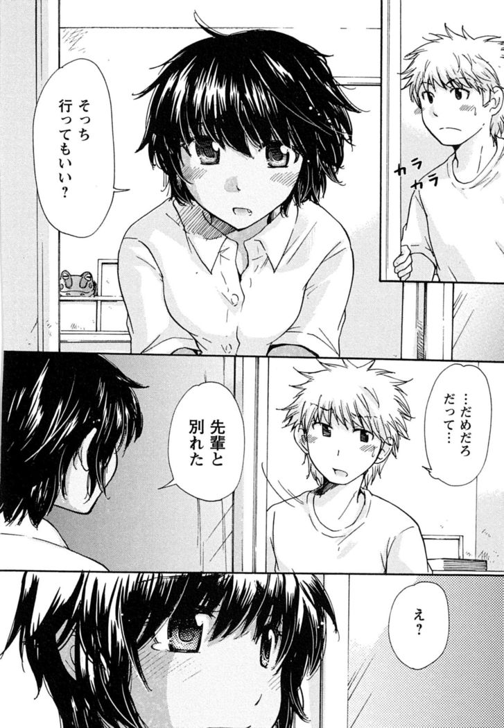Hatsukoi - one's first love