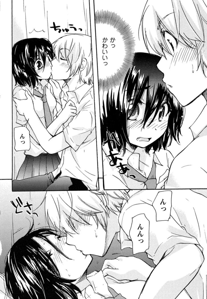 Hatsukoi - one's first love
