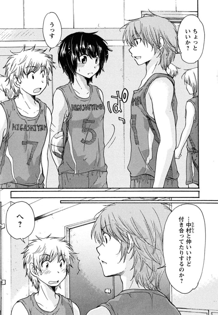 Hatsukoi - one's first love